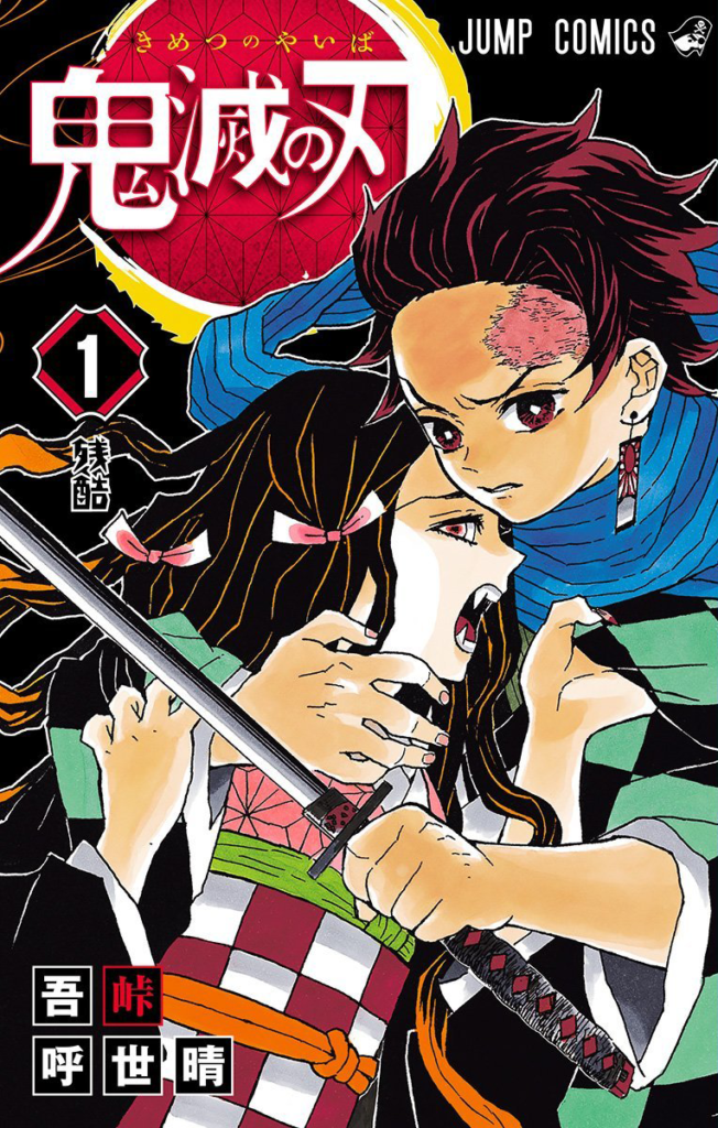 Como seria a sua historia em kimetsu no yaiba mugem train(trem infinito)